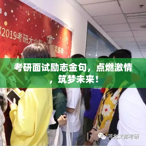 富贵骄人