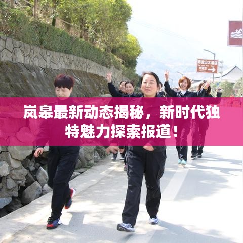生离死别