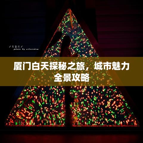 尽心竭力