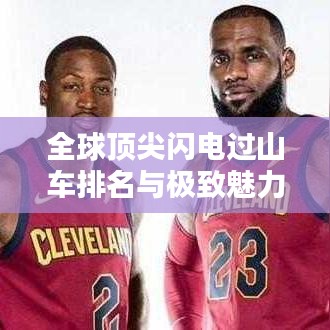 2025年5月8日 第29页