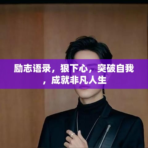屈尊就卑