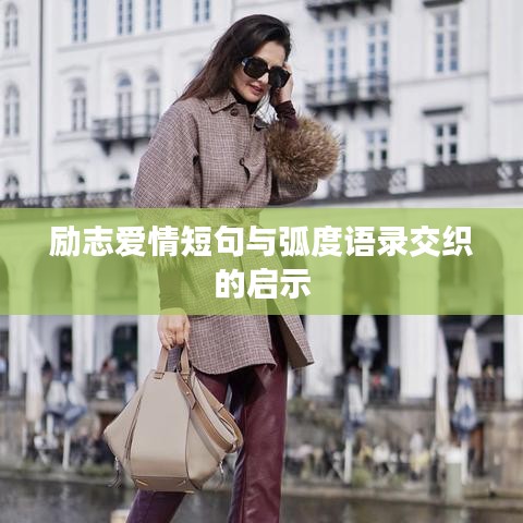 虫书鸟篆