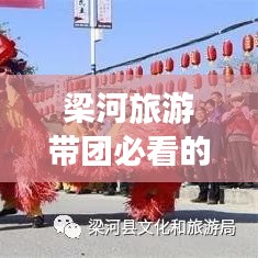 梁河旅游带团必看的旅游攻略大全！