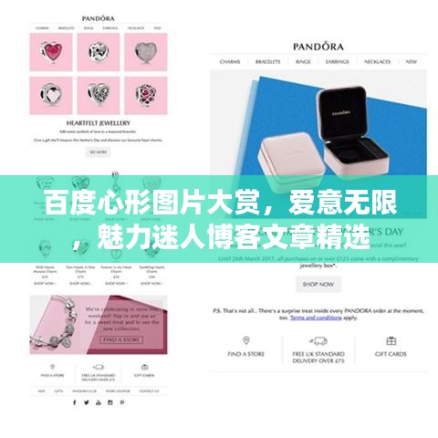 百度心形图片大赏，爱意无限，魅力迷人博客文章精选