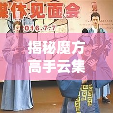 揭秘魔方高手云集之地，美国选手排名大盘点！