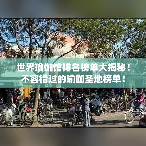 空前绝后