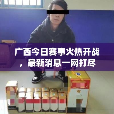 神气十足