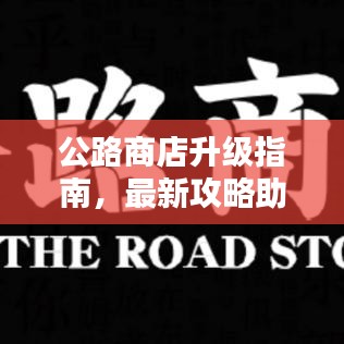 羊肠鸟道