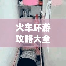 2025年6月12日 第48页