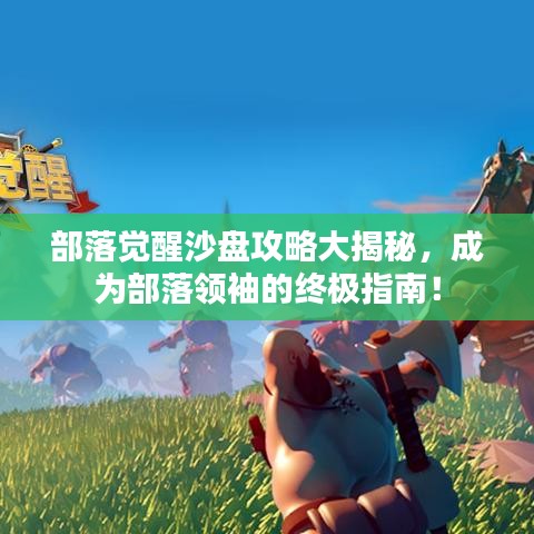 管窥蛙见